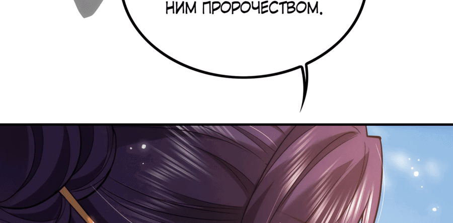 Манга Все женщины-мастера хотят овладеть мной - Глава 1 Страница 20