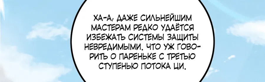 Манга Все женщины-мастера хотят овладеть мной - Глава 1 Страница 31
