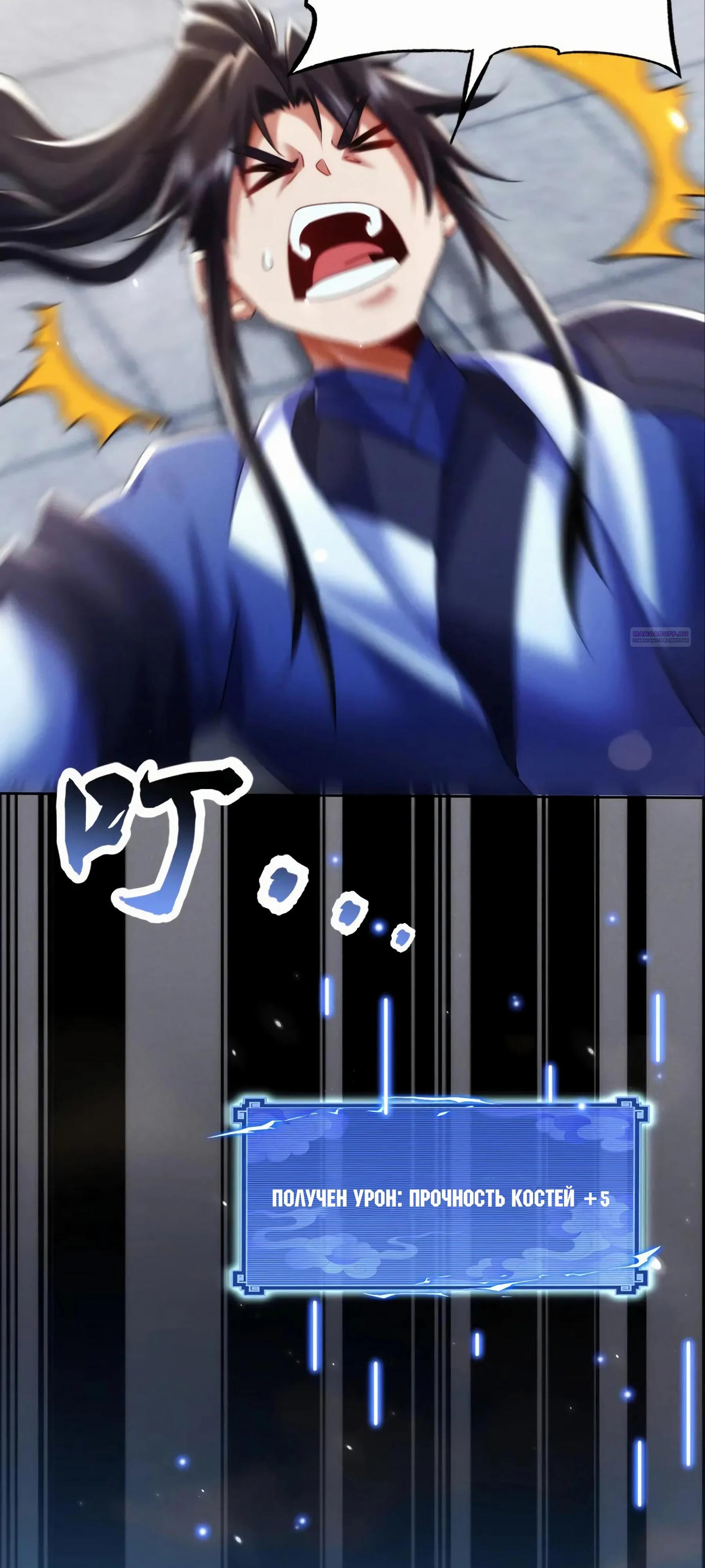 Манга Все женщины-мастера хотят овладеть мной - Глава 27 Страница 50