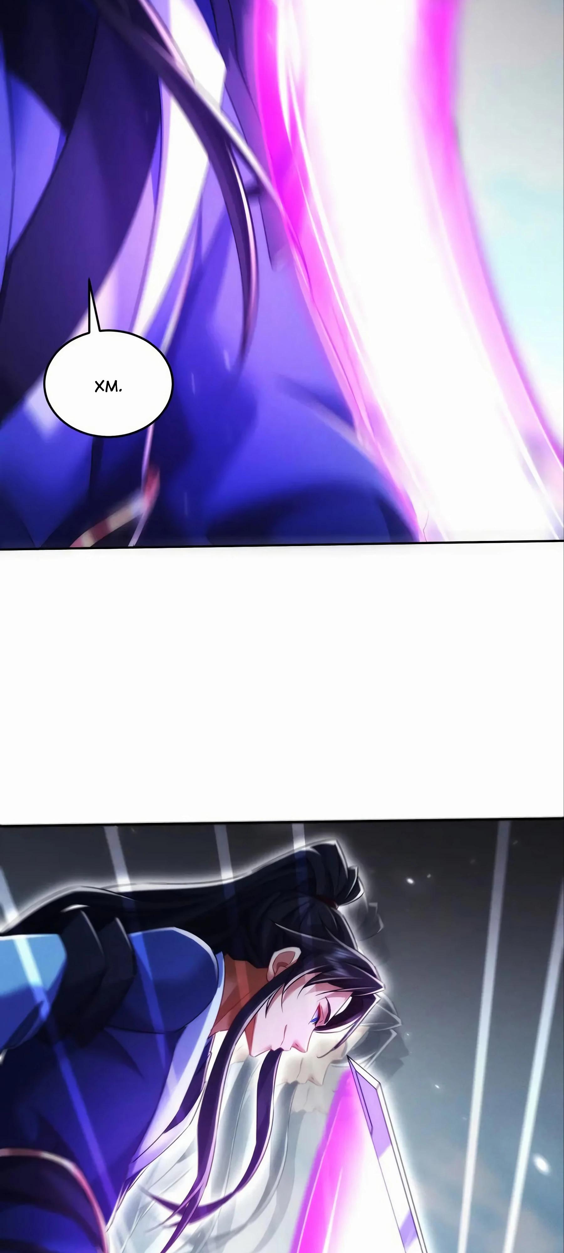 Манга Все женщины-мастера хотят овладеть мной - Глава 27 Страница 7