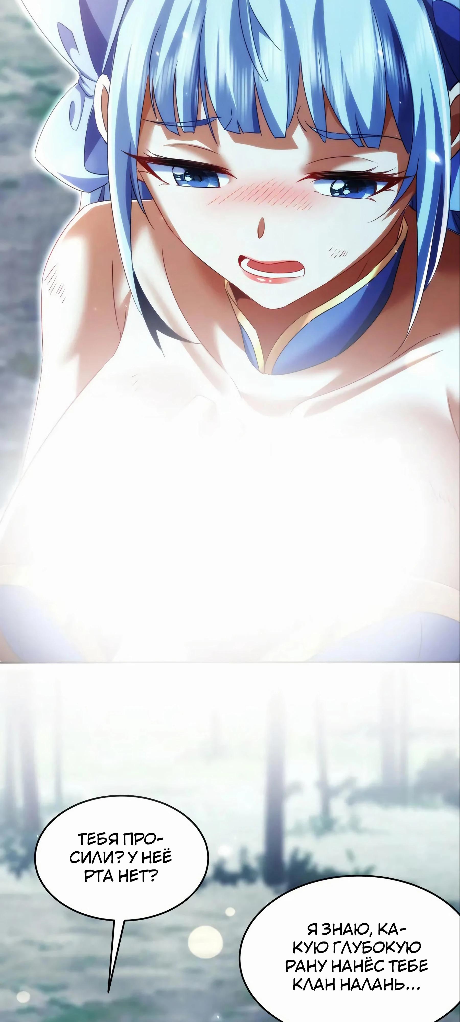 Манга Все женщины-мастера хотят овладеть мной - Глава 27 Страница 25