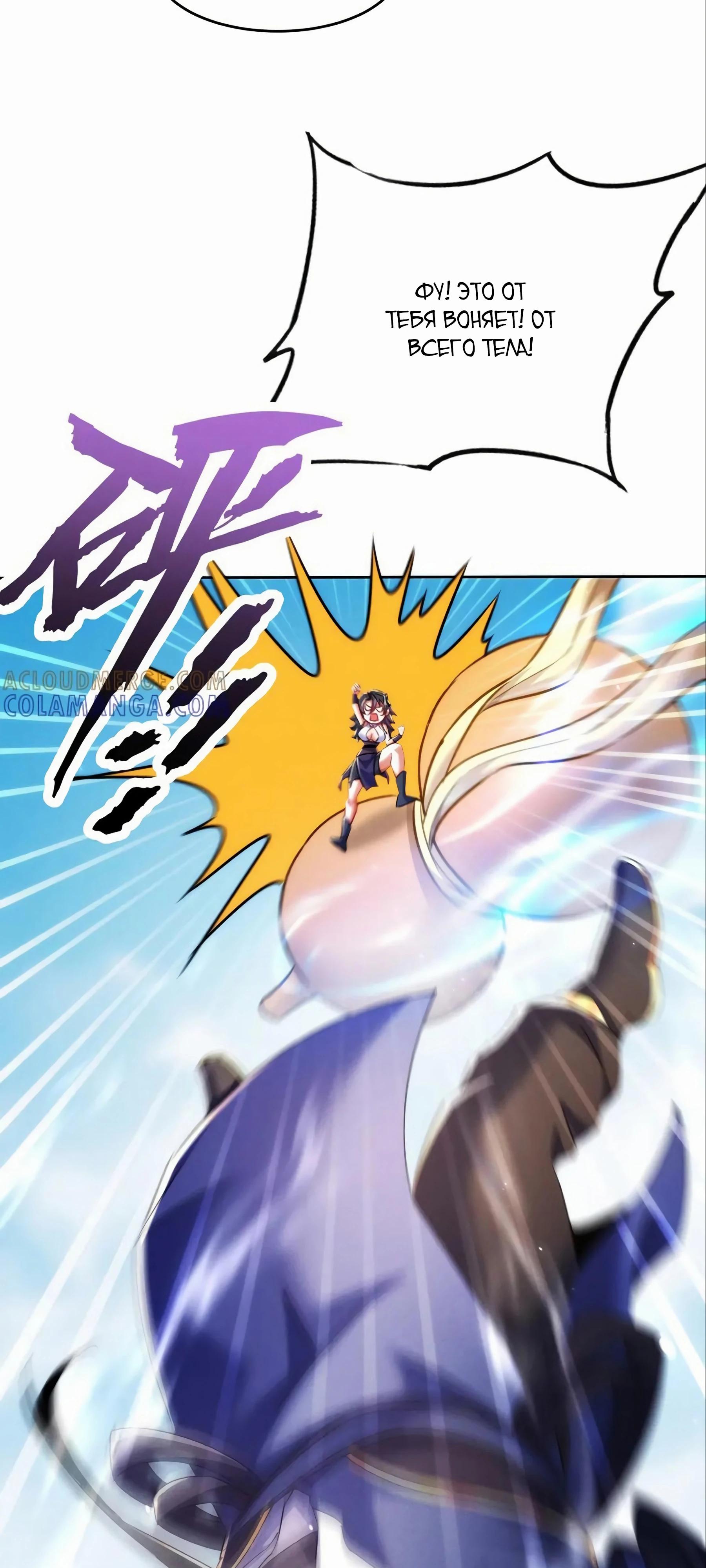 Манга Все женщины-мастера хотят овладеть мной - Глава 27 Страница 48