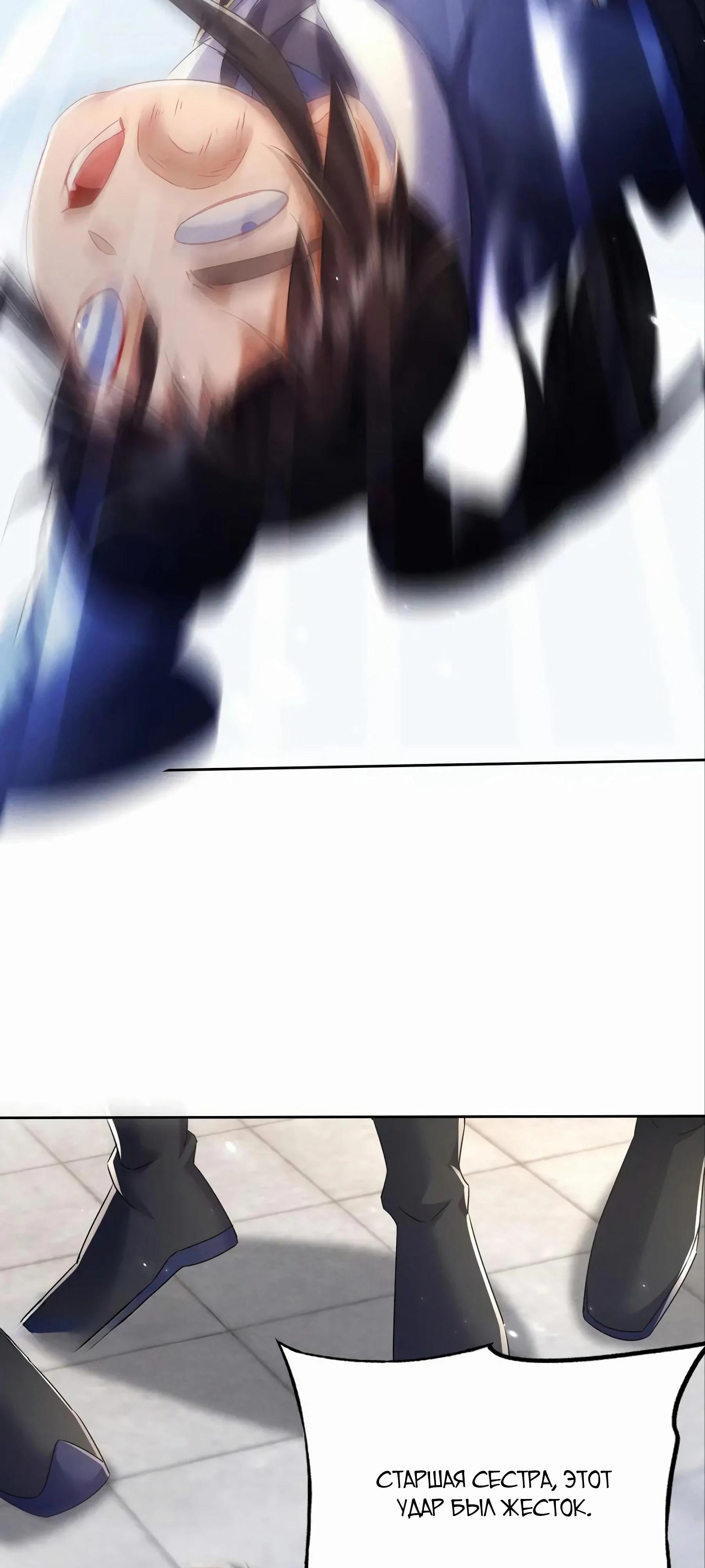 Манга Все женщины-мастера хотят овладеть мной - Глава 27 Страница 49