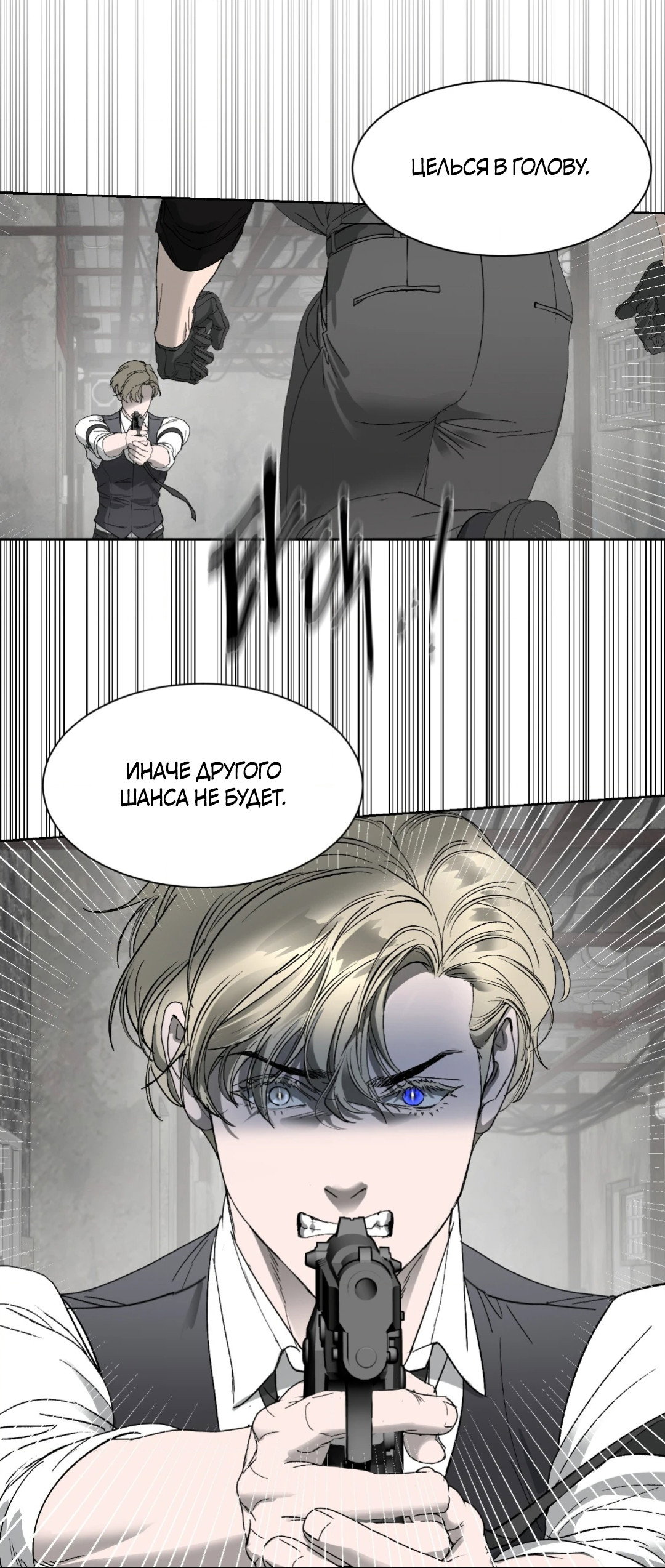 Манга Пленение Яна - Глава 32 Страница 44