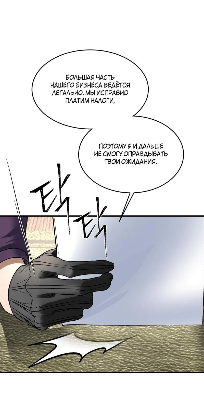 Манга Пленение Яна - Глава 16 Страница 21