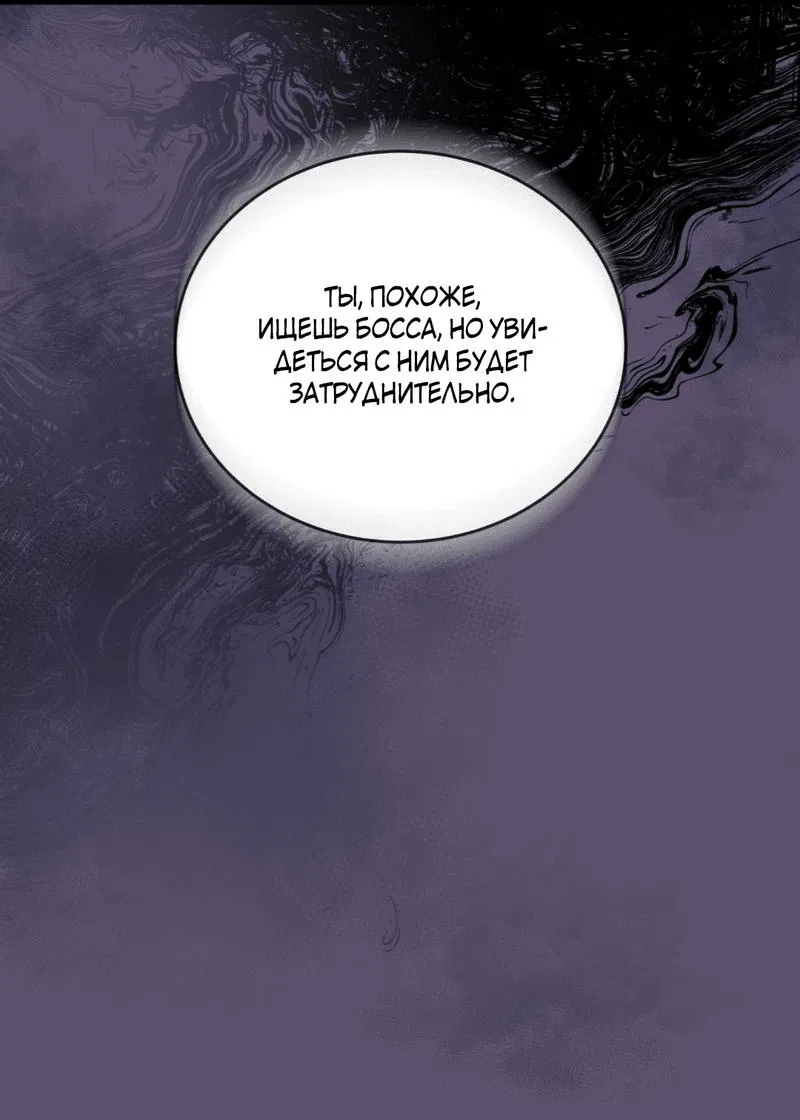 Манга Пленение Яна - Глава 14 Страница 50