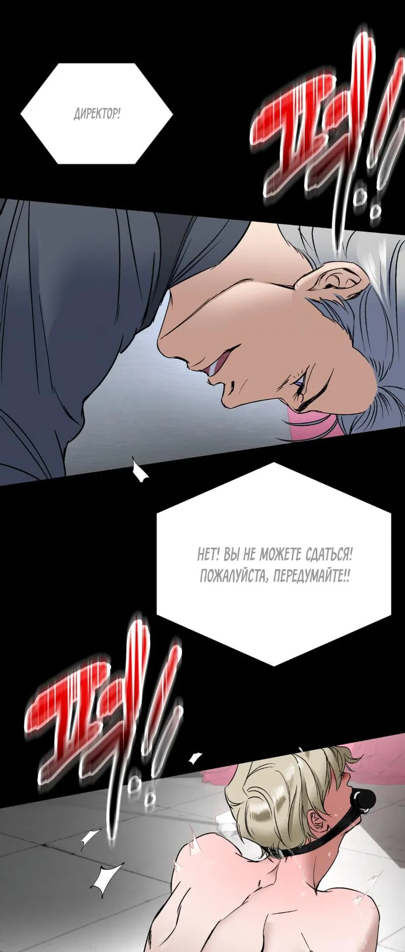 Манга Пленение Яна - Глава 8 Страница 41