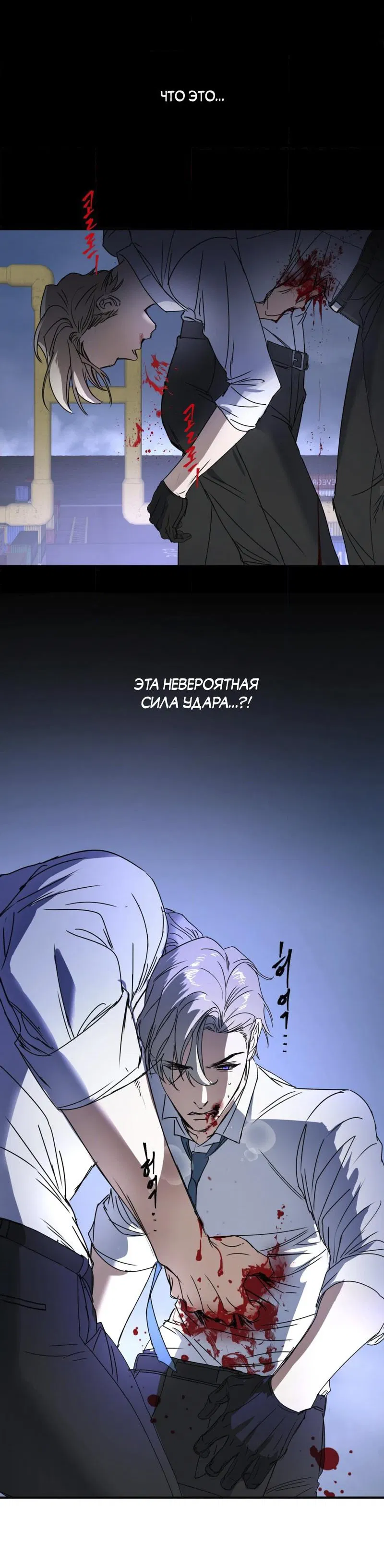 Манга Пленение Яна - Глава 3 Страница 39