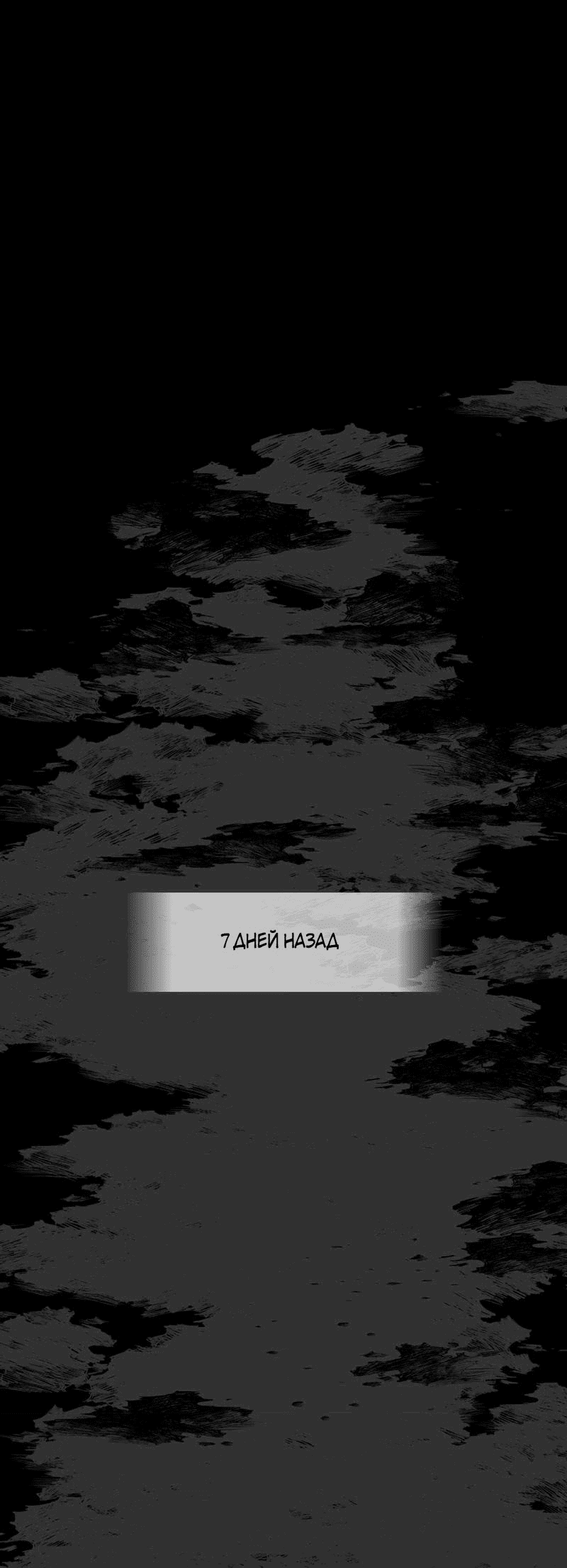 Манга Пленение Яна - Глава 1 Страница 16
