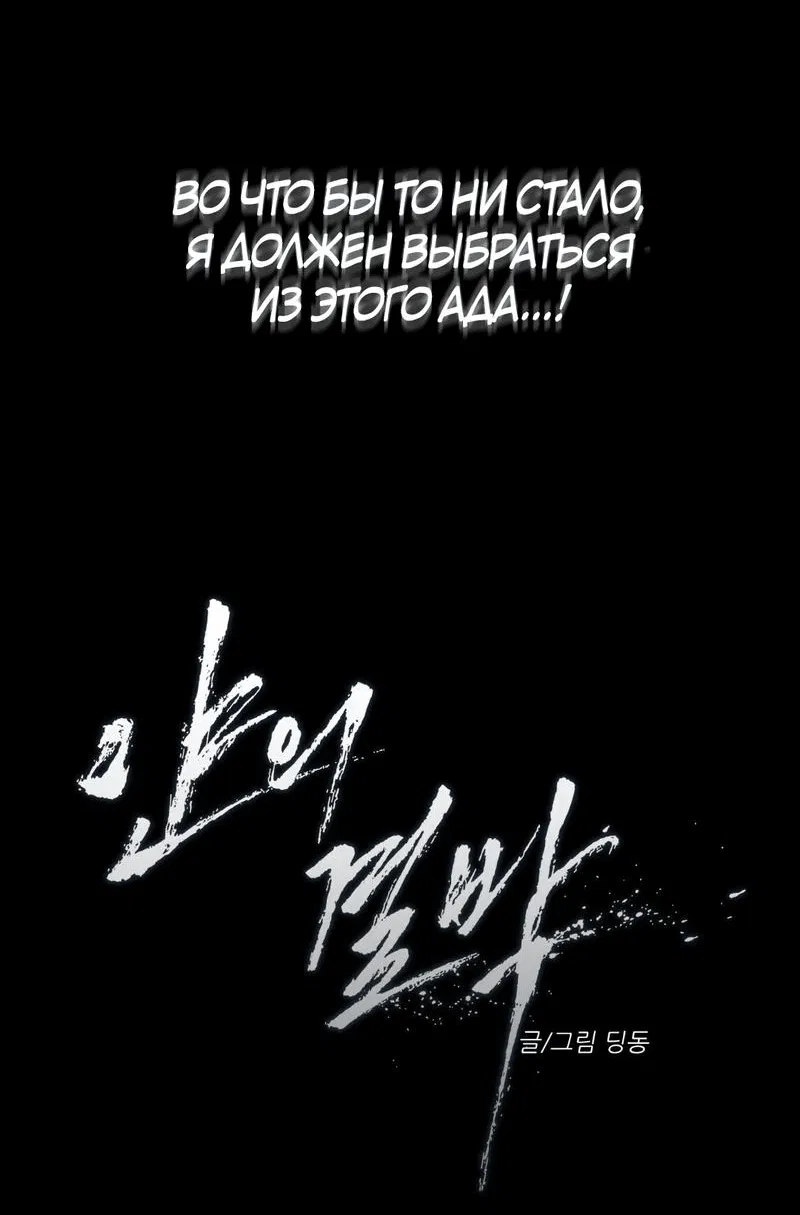 Манга Пленение Яна - Глава 1 Страница 15