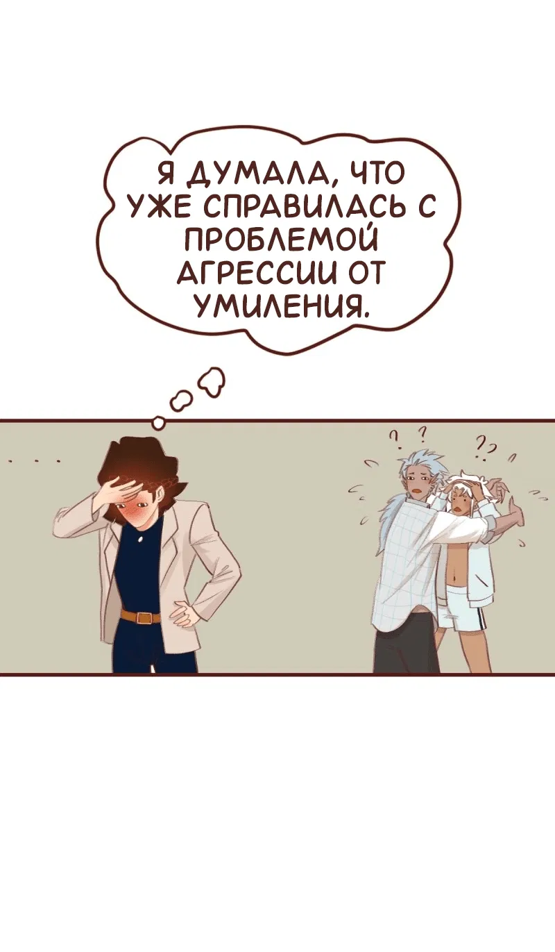 Манга Байлин и Ли Юн. Перезапуск - Глава 79 Страница 14