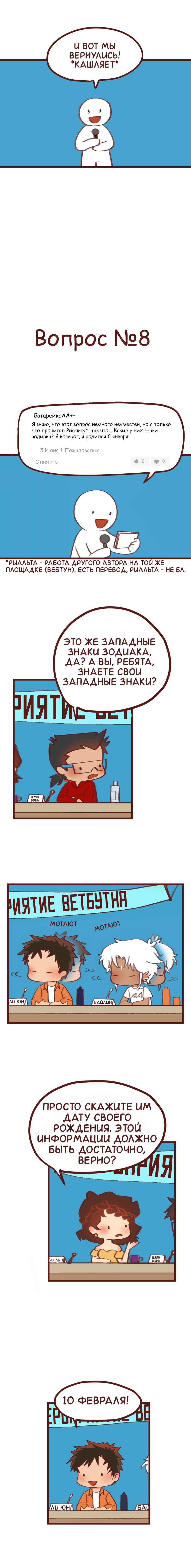 Манга Байлин и Ли Юн. Перезапуск - Глава 79.5 Страница 1