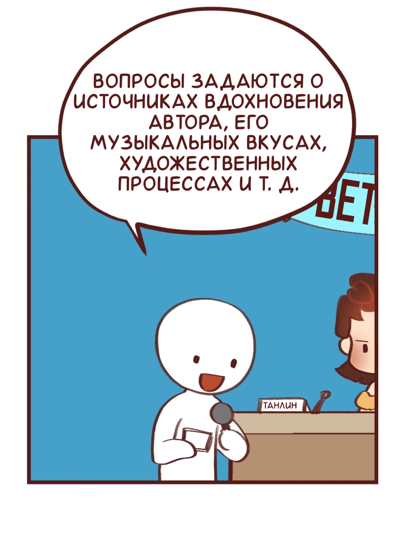 Манга Байлин и Ли Юн. Перезапуск - Глава 79.5 Страница 5