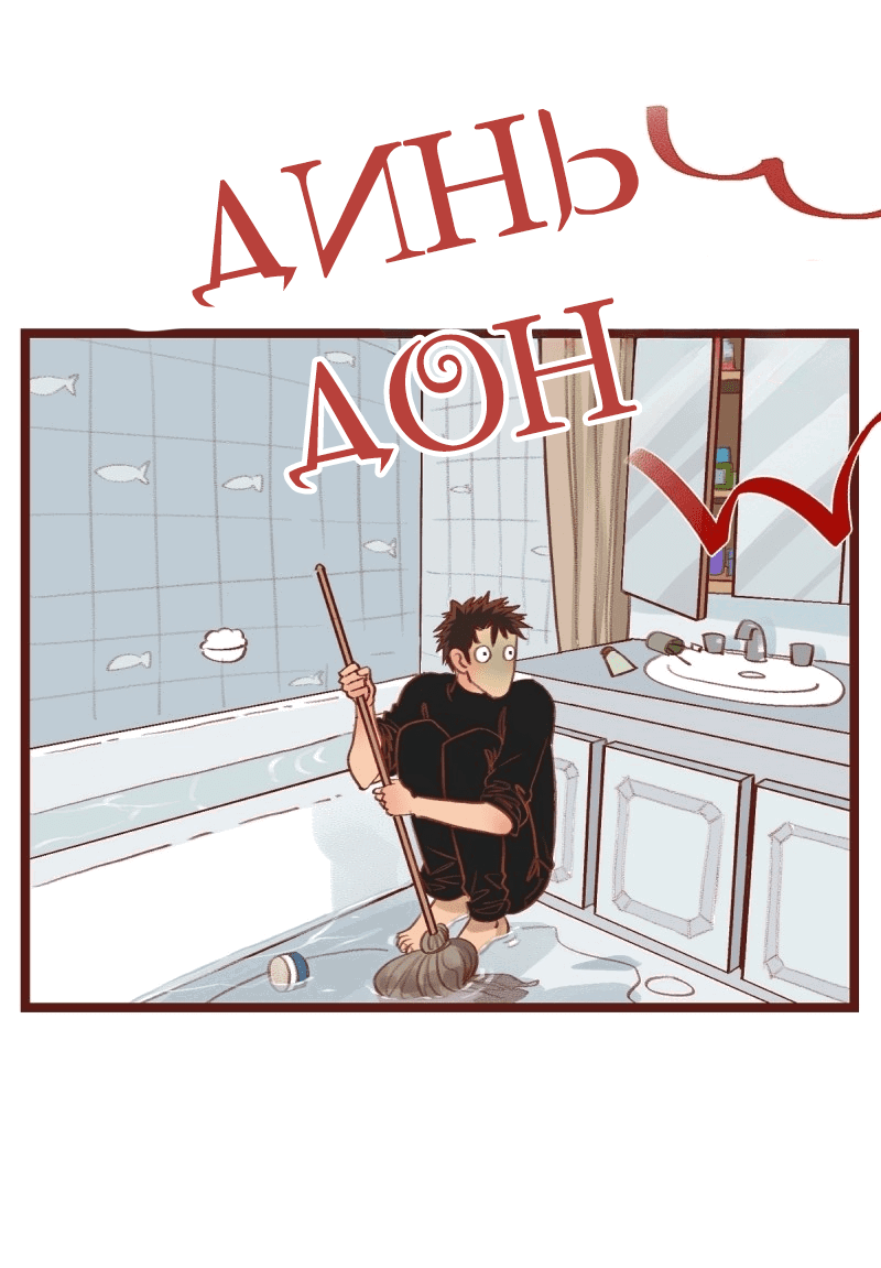 Манга Байлин и Ли Юн. Перезапуск - Глава 80 Страница 4