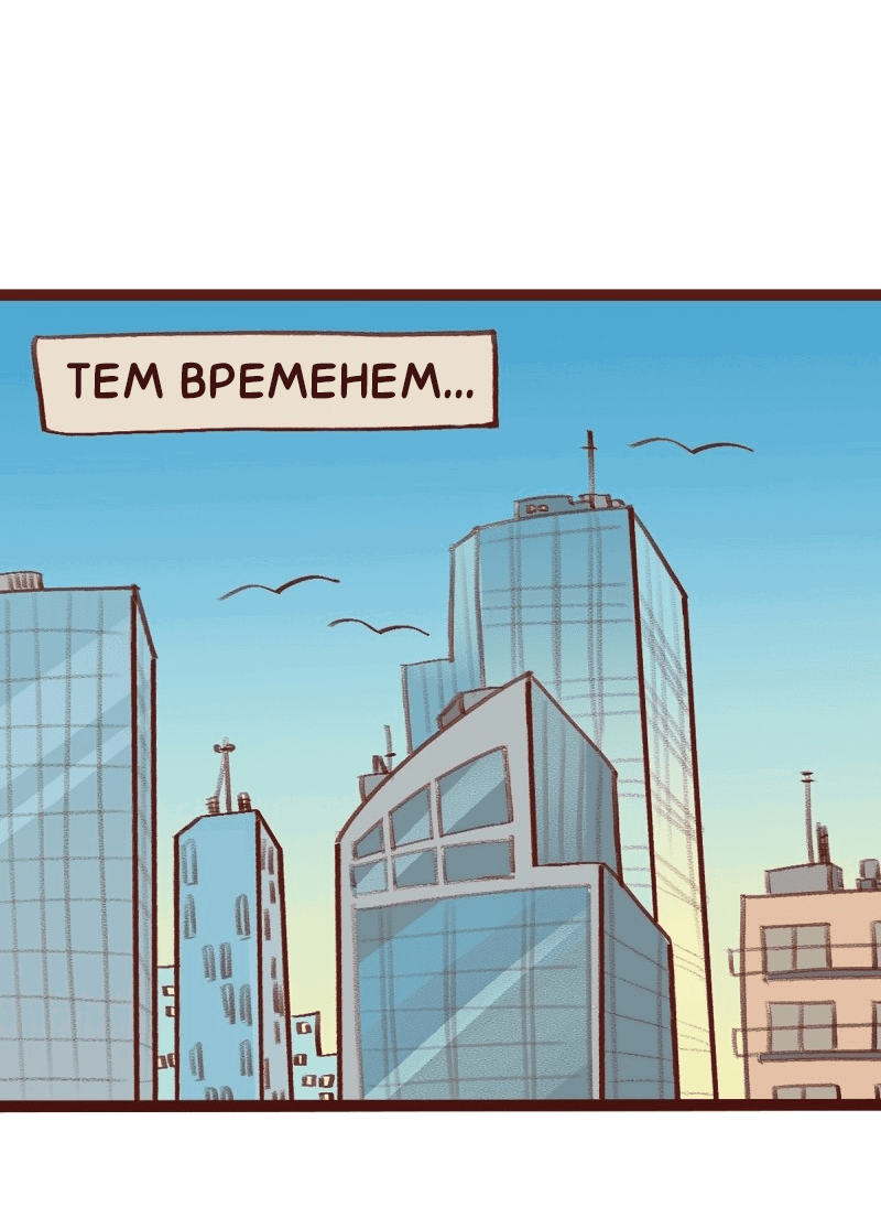 Манга Байлин и Ли Юн. Перезапуск - Глава 80 Страница 2