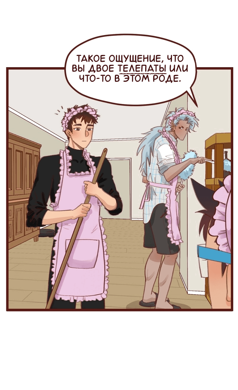 Манга Байлин и Ли Юн. Перезапуск - Глава 82 Страница 4