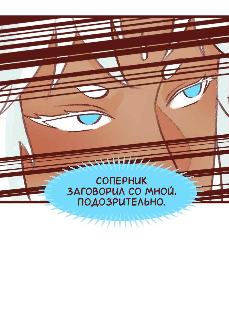 Манга Байлин и Ли Юн. Перезапуск - Глава 85 Страница 5