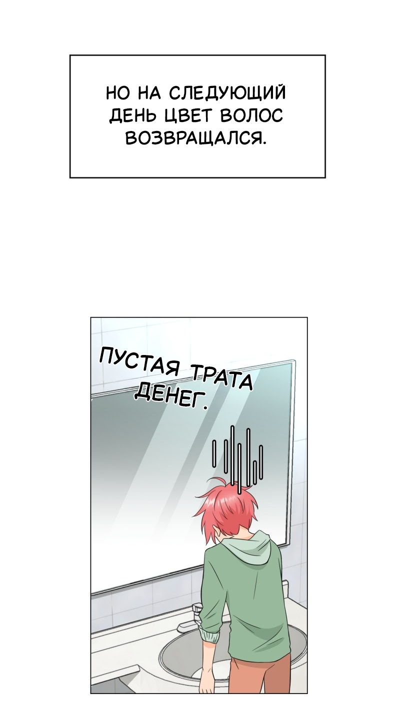 Манга Байлин и Ли Юн. Перезапуск - Глава 85 Страница 17