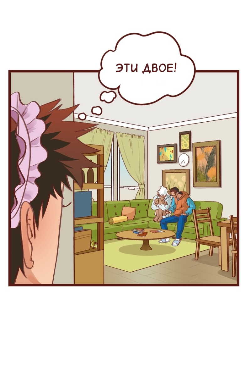 Манга Байлин и Ли Юн. Перезапуск - Глава 85 Страница 7