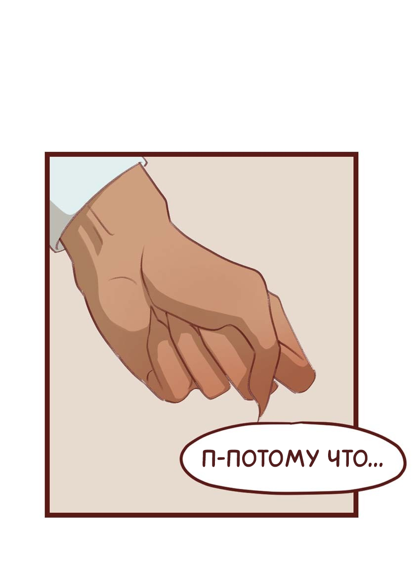 Манга Байлин и Ли Юн. Перезапуск - Глава 87 Страница 4