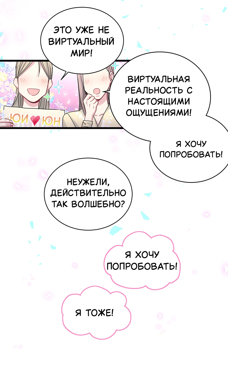 Манга Байлин и Ли Юн. Перезапуск - Глава 88 Страница 17