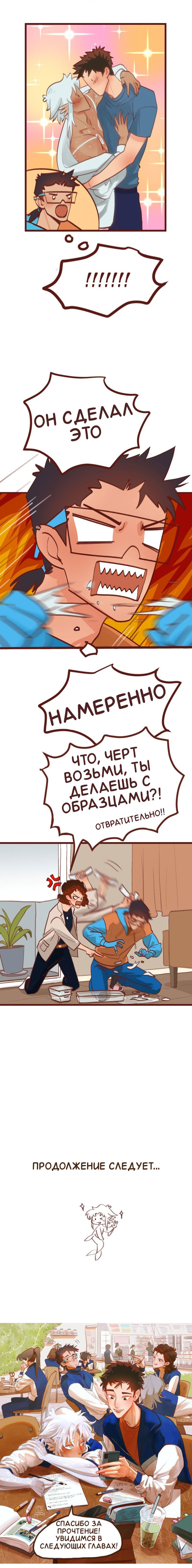 Манга Байлин и Ли Юн. Перезапуск - Глава 63 Страница 2