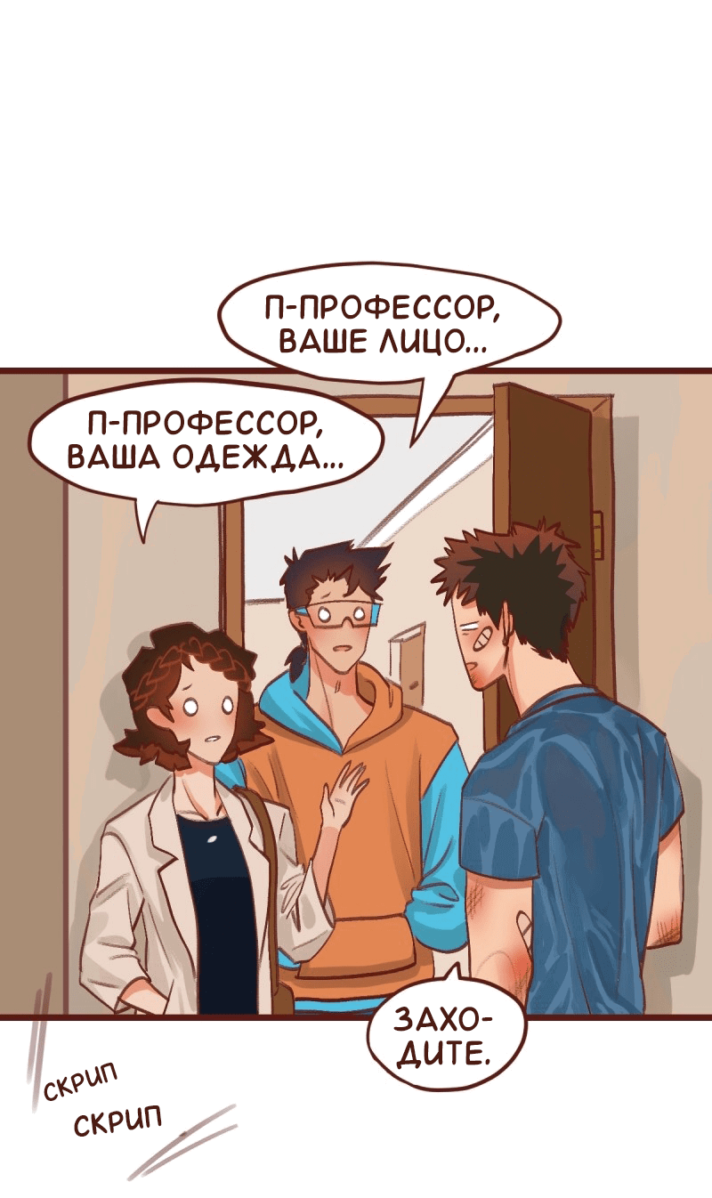 Манга Байлин и Ли Юн. Перезапуск - Глава 60 Страница 6
