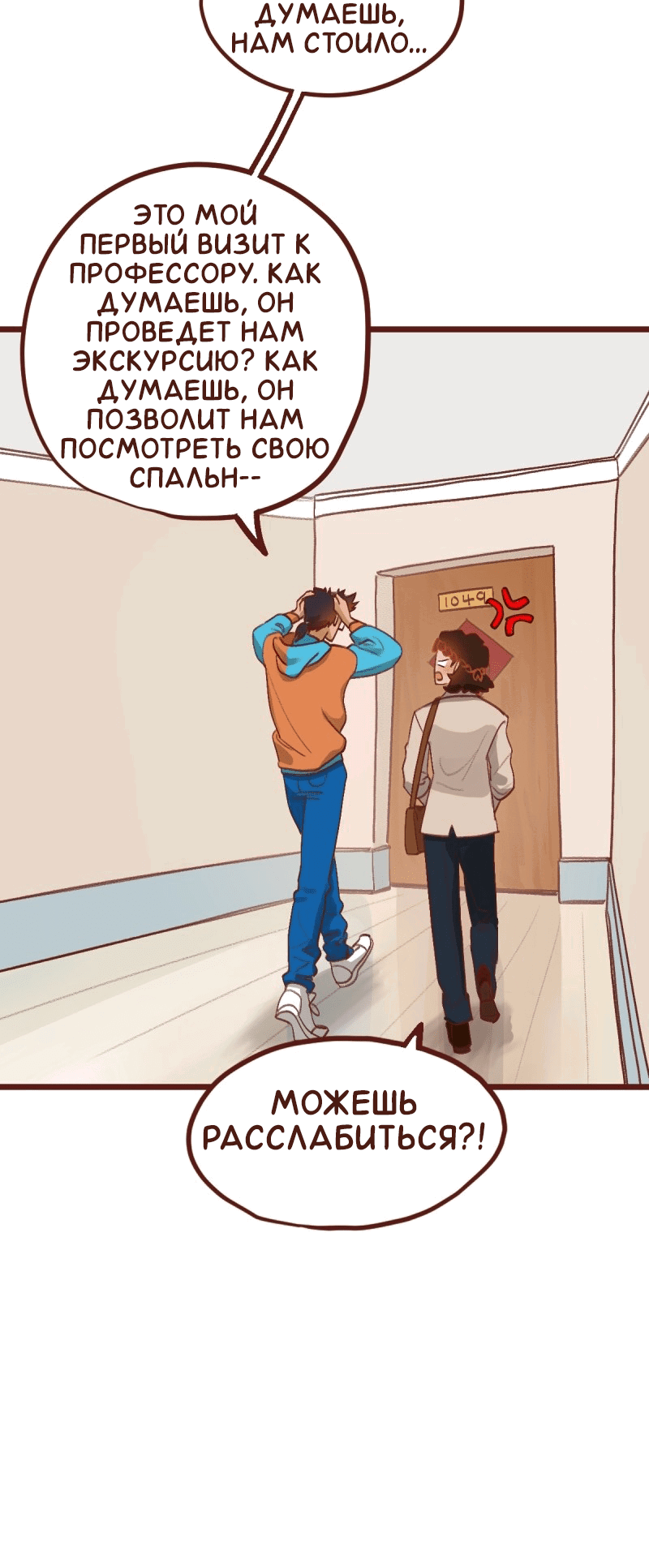 Манга Байлин и Ли Юн. Перезапуск - Глава 60 Страница 3