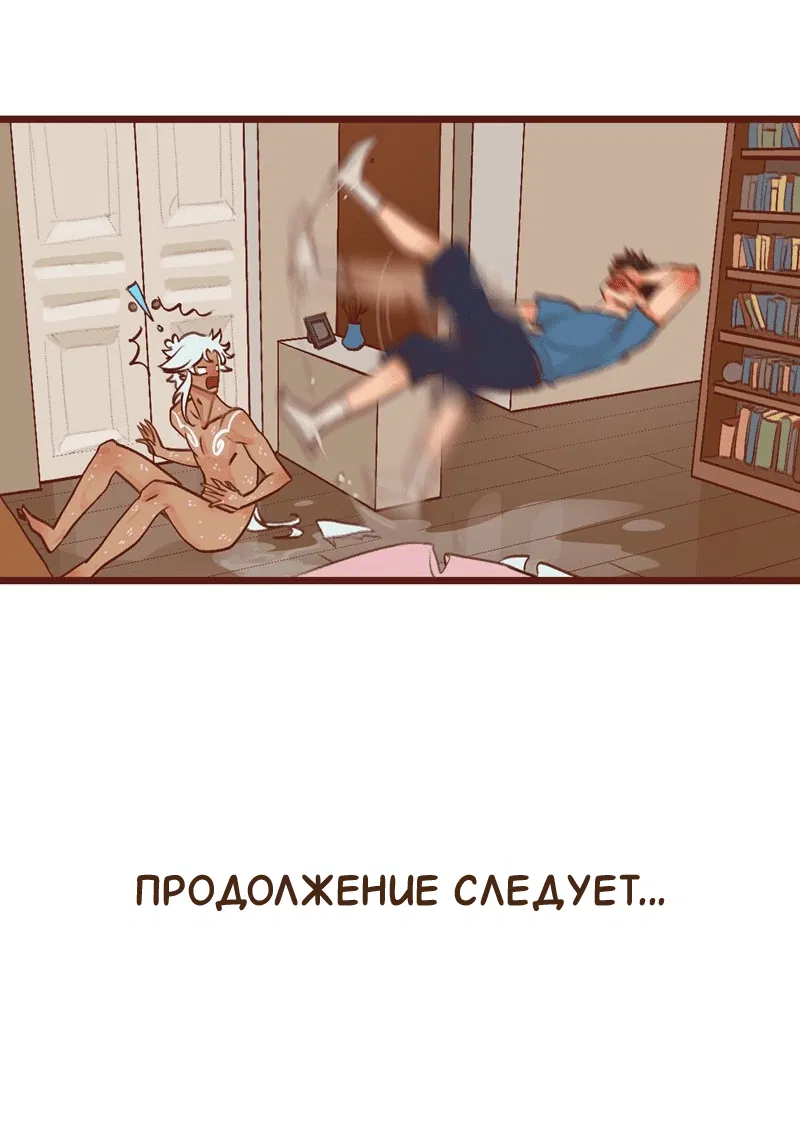 Манга Байлин и Ли Юн. Перезапуск - Глава 56 Страница 7
