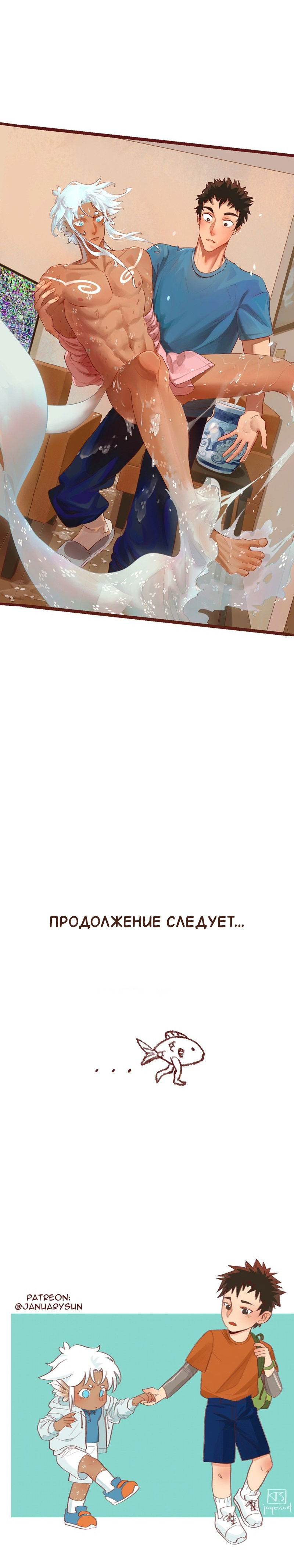 Манга Байлин и Ли Юн. Перезапуск - Глава 54 Страница 2