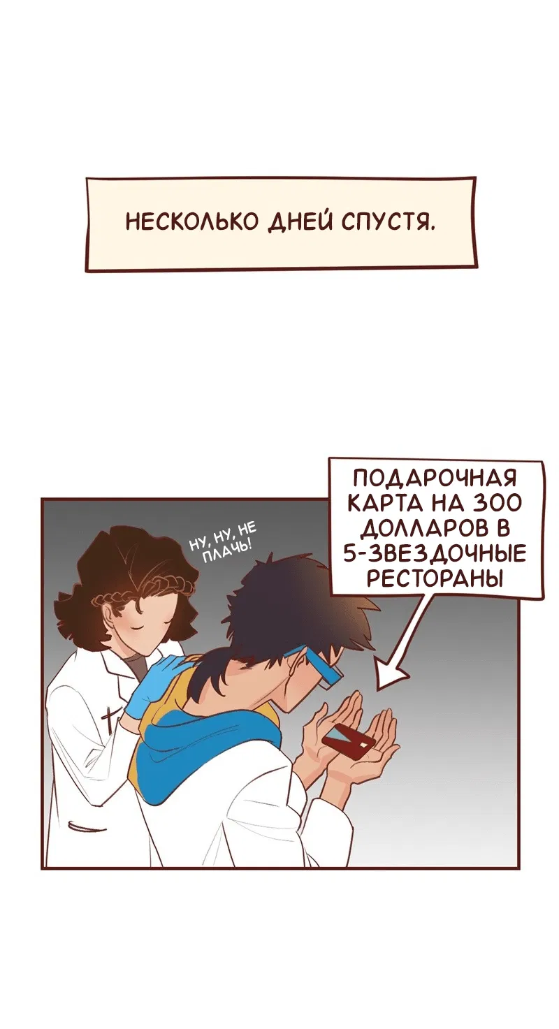 Манга Байлин и Ли Юн. Перезапуск - Глава 39 Страница 5