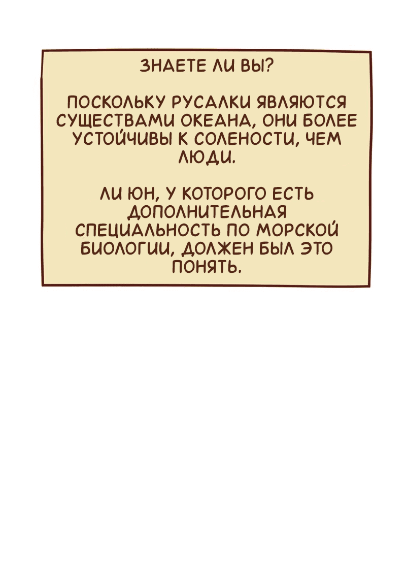 Манга Байлин и Ли Юн. Перезапуск - Глава 33 Страница 14