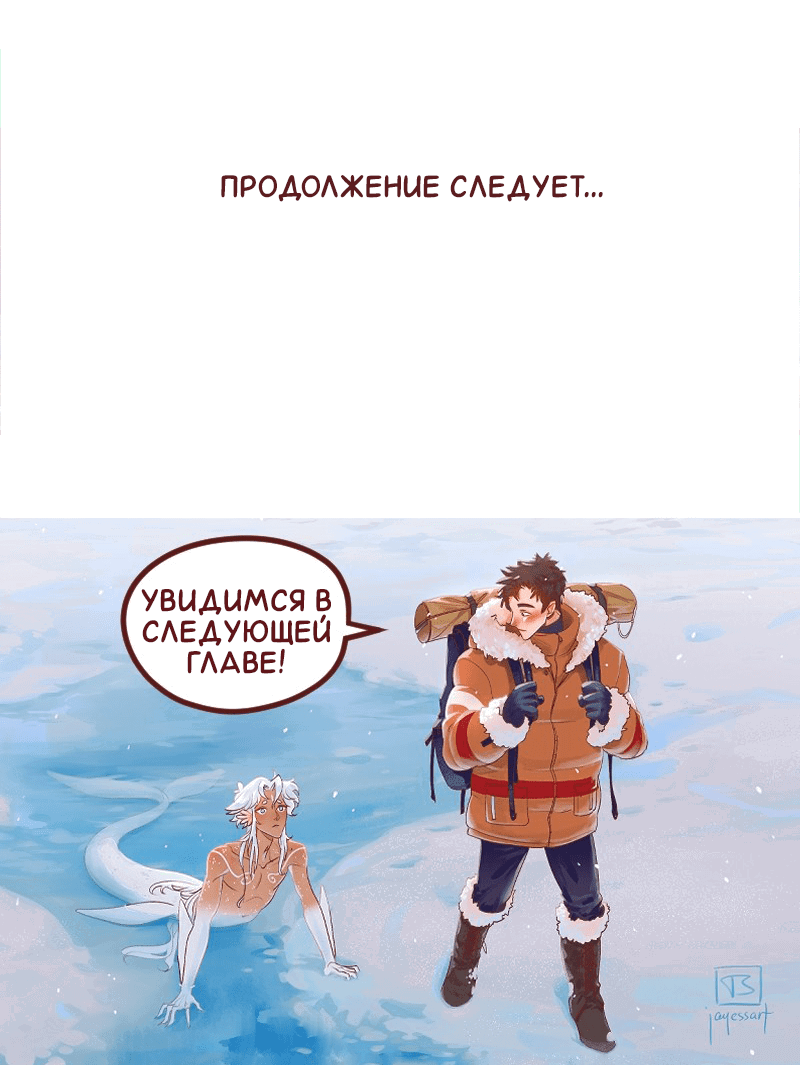 Манга Байлин и Ли Юн. Перезапуск - Глава 12 Страница 9