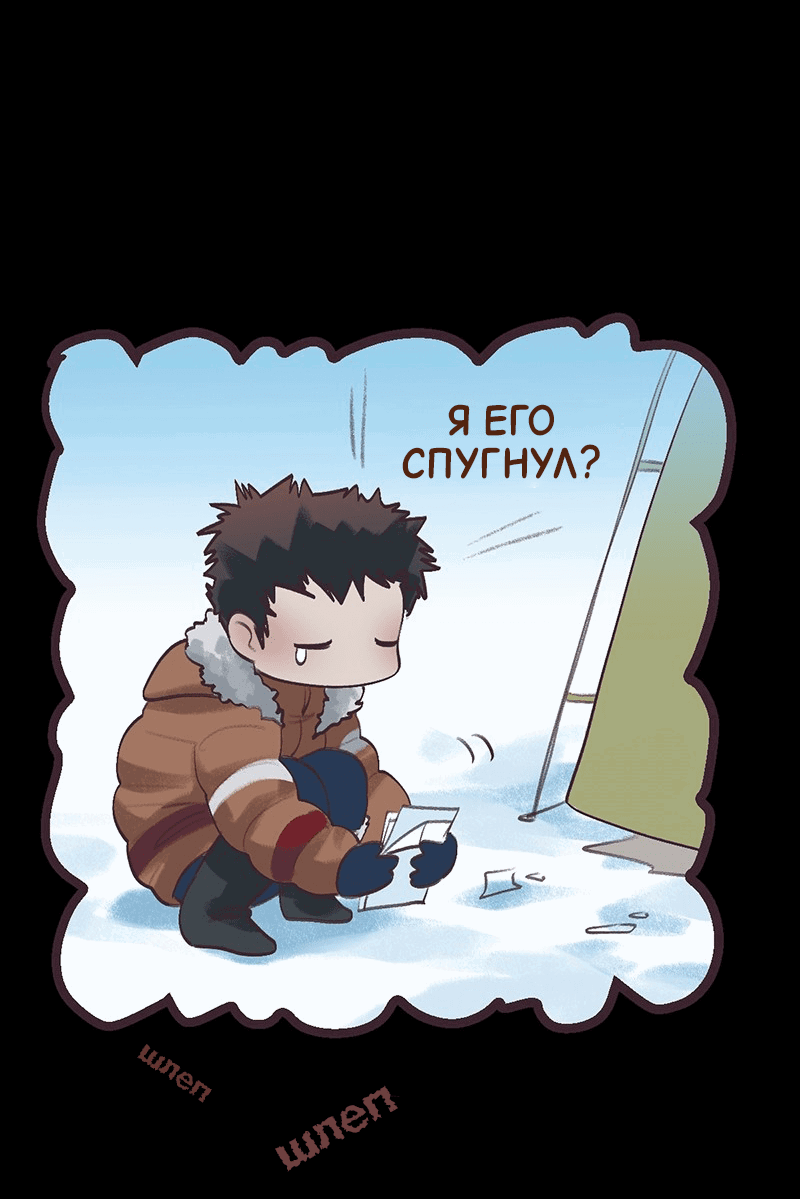 Манга Байлин и Ли Юн. Перезапуск - Глава 12 Страница 3