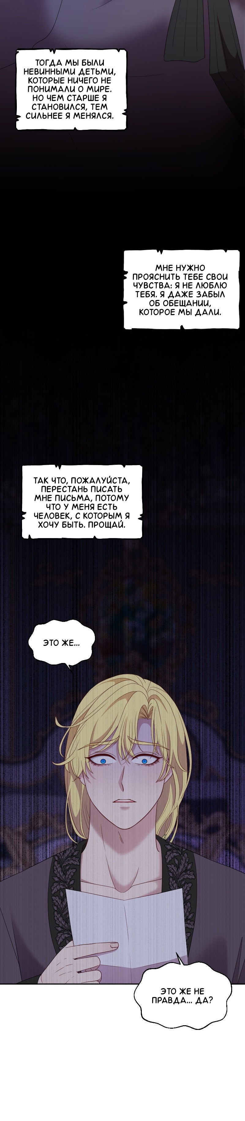 Манга Байлин и Ли Юн. Перезапуск - Глава 76.5 Страница 17