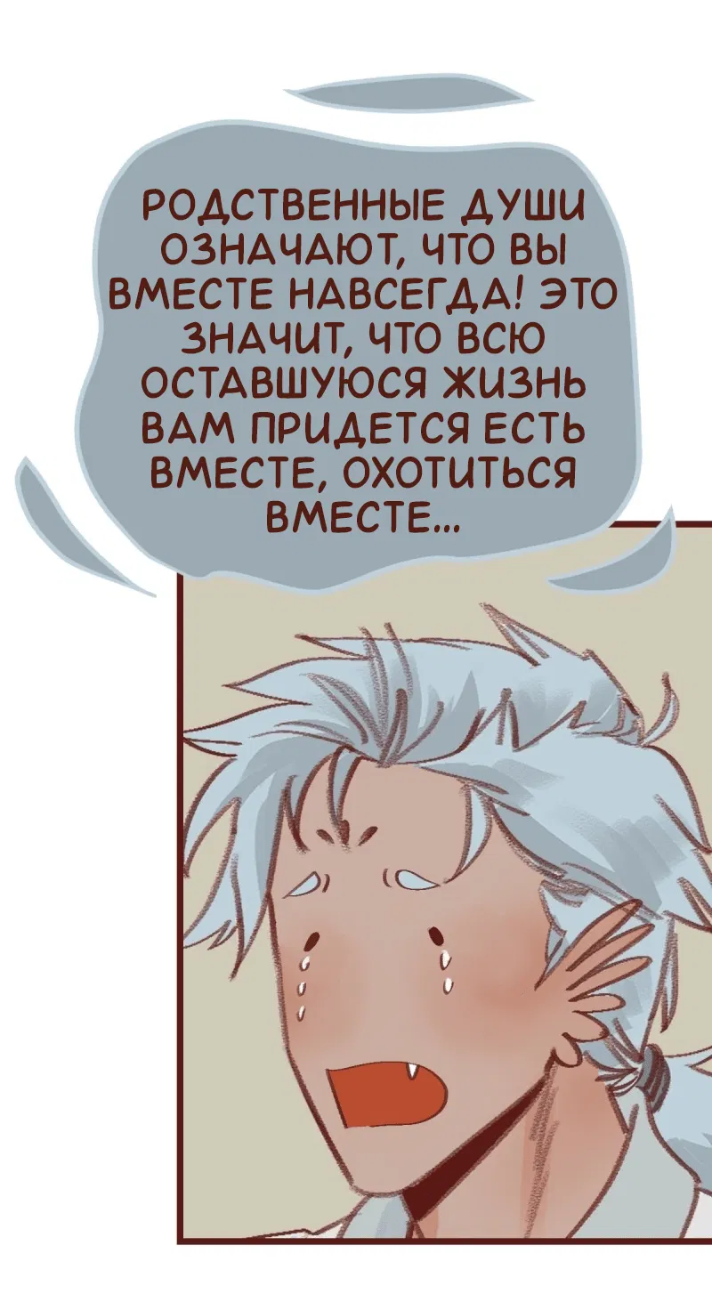 Манга Байлин и Ли Юн. Перезапуск - Глава 77 Страница 9