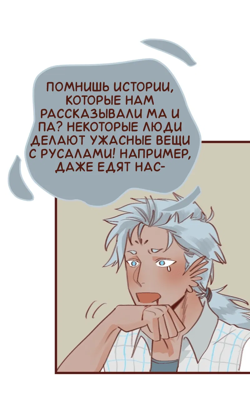 Манга Байлин и Ли Юн. Перезапуск - Глава 77 Страница 5