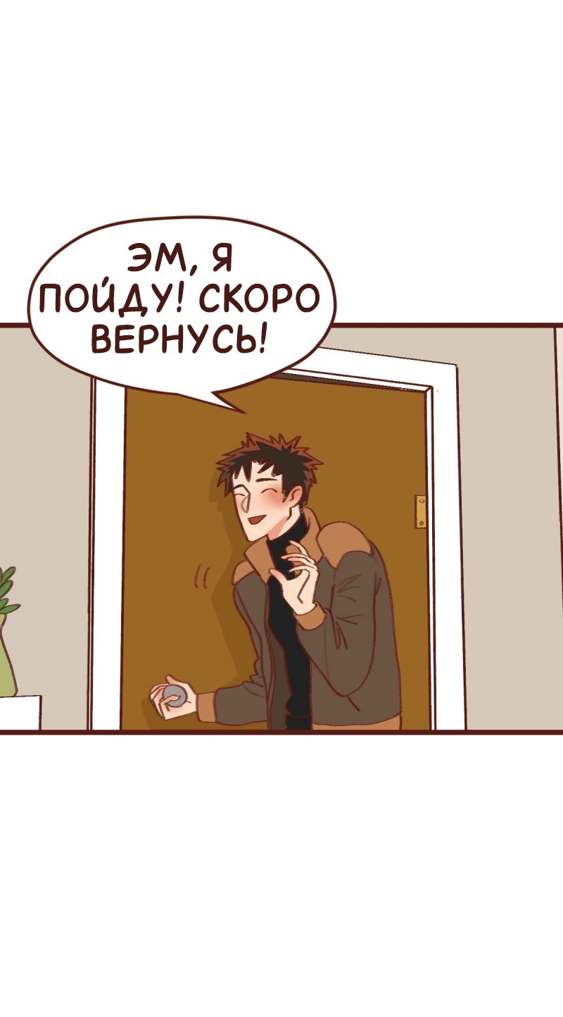 Манга Байлин и Ли Юн. Перезапуск - Глава 78 Страница 7