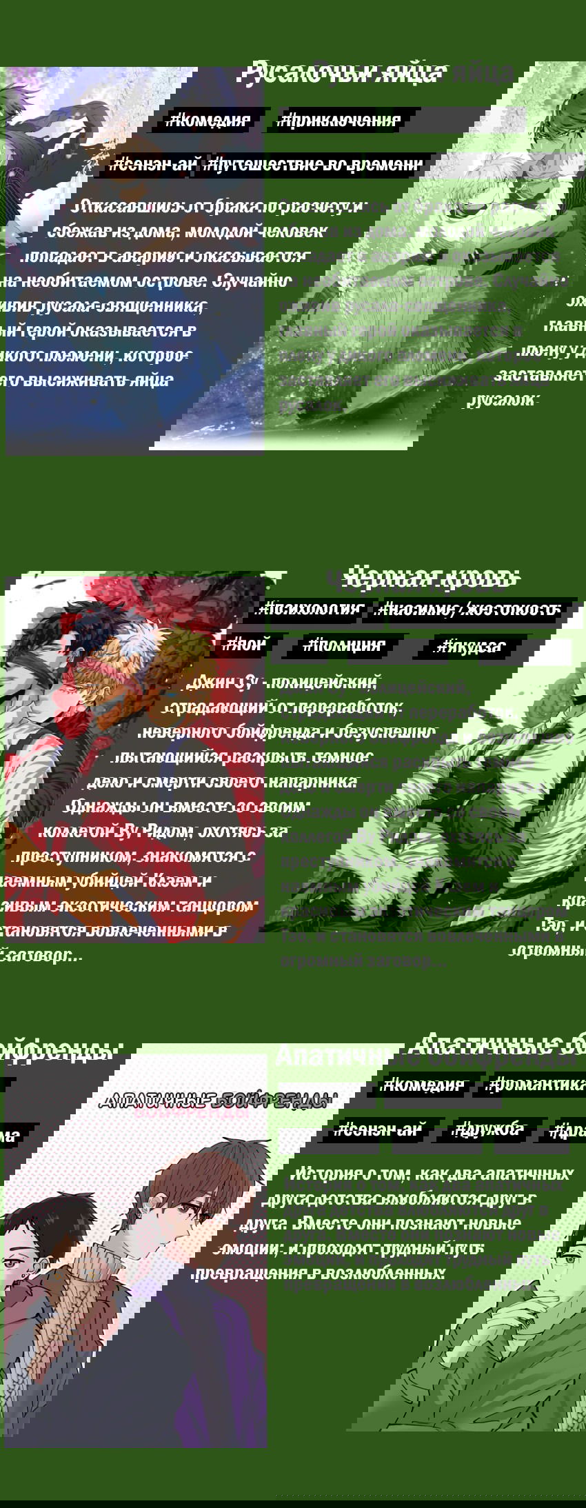 Манга Байлин и Ли Юн. Перезапуск - Глава 78 Страница 16