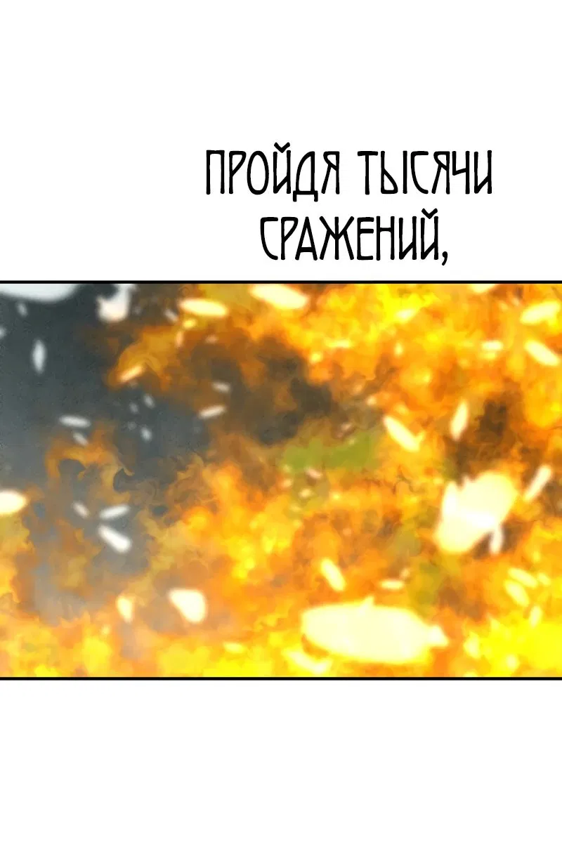 Манга Перерождение ниндзя в другом мире - Глава 44 Страница 44