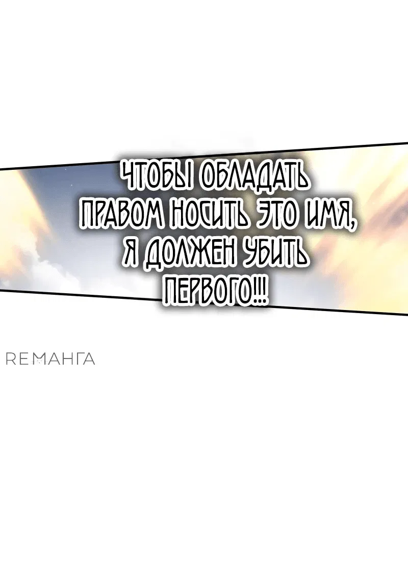 Манга Перерождение ниндзя в другом мире - Глава 43 Страница 49