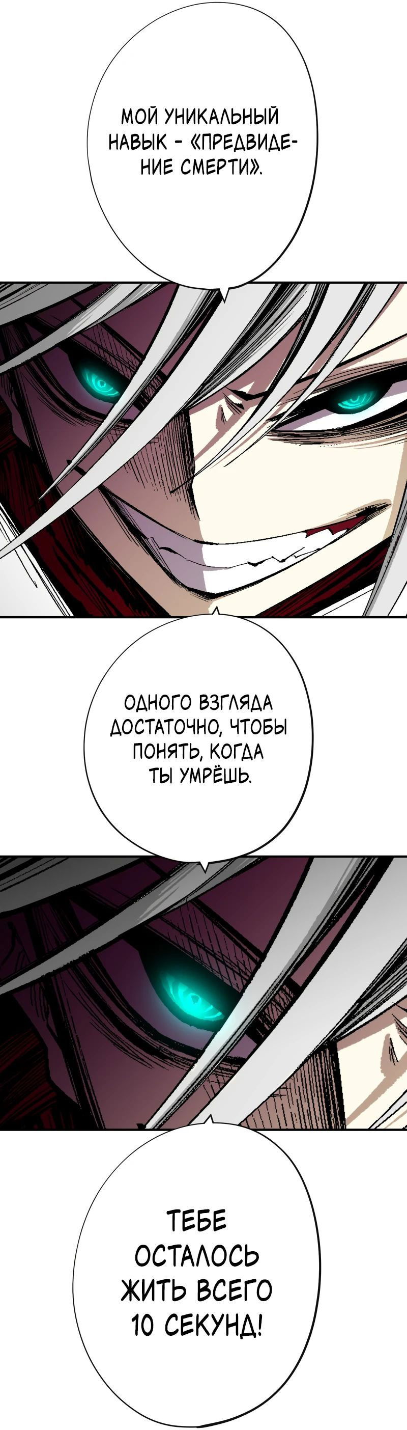 Манга Перерождение ниндзя в другом мире - Глава 42 Страница 31