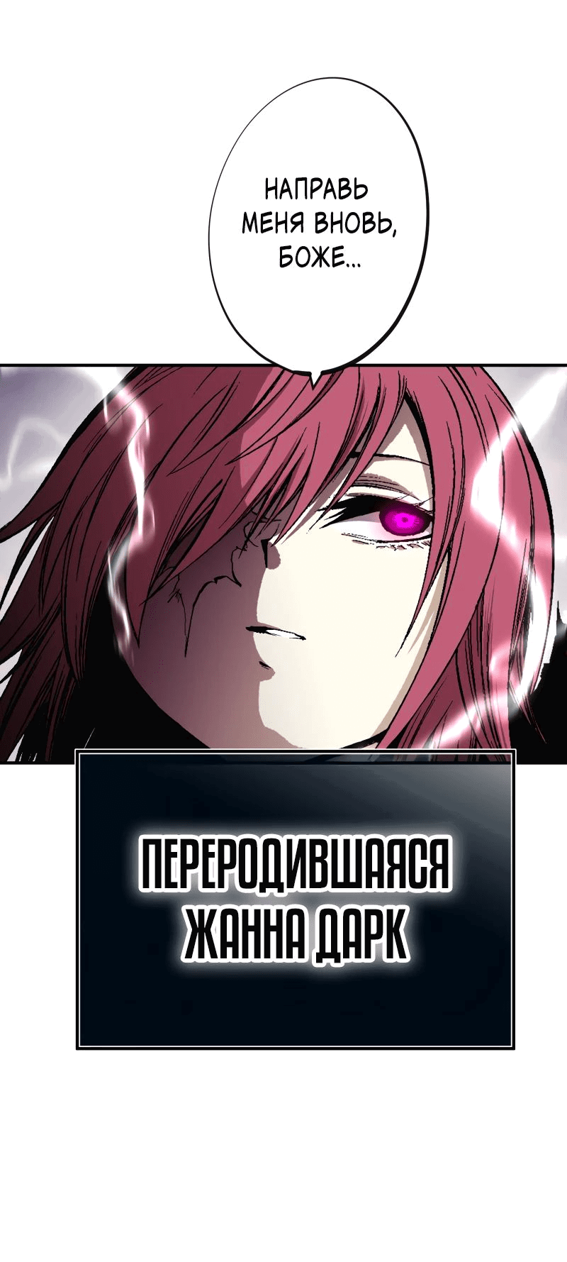Манга Перерождение ниндзя в другом мире - Глава 39 Страница 57