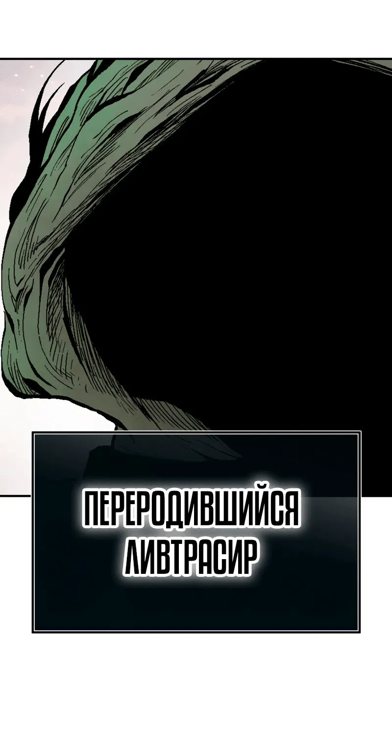 Манга Перерождение ниндзя в другом мире - Глава 39 Страница 61