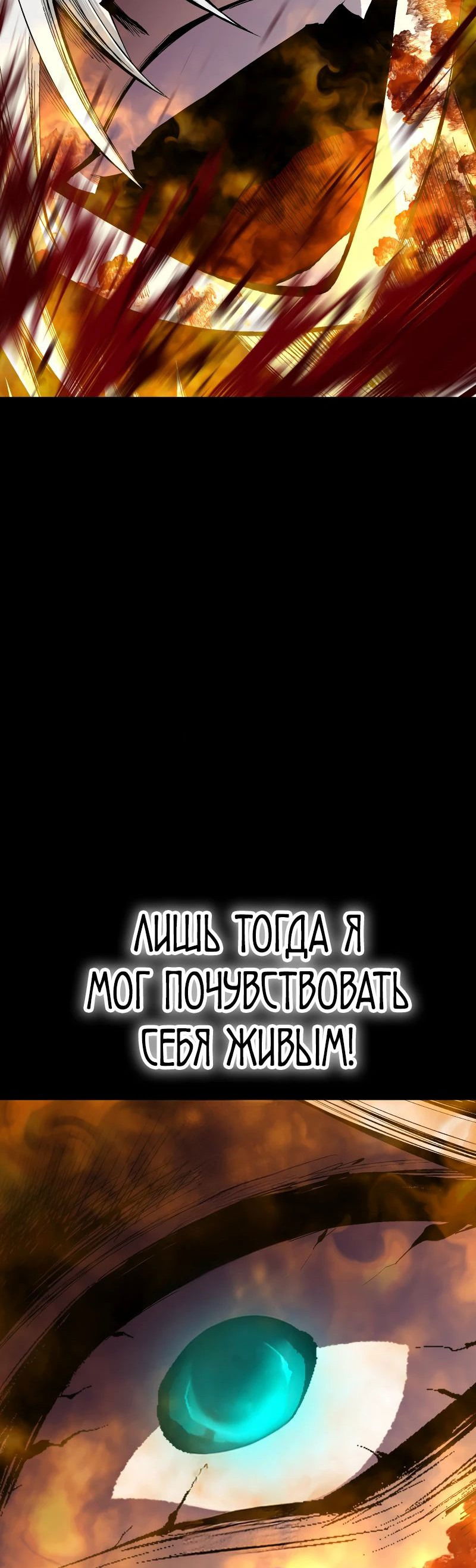 Манга Перерождение ниндзя в другом мире - Глава 39 Страница 33
