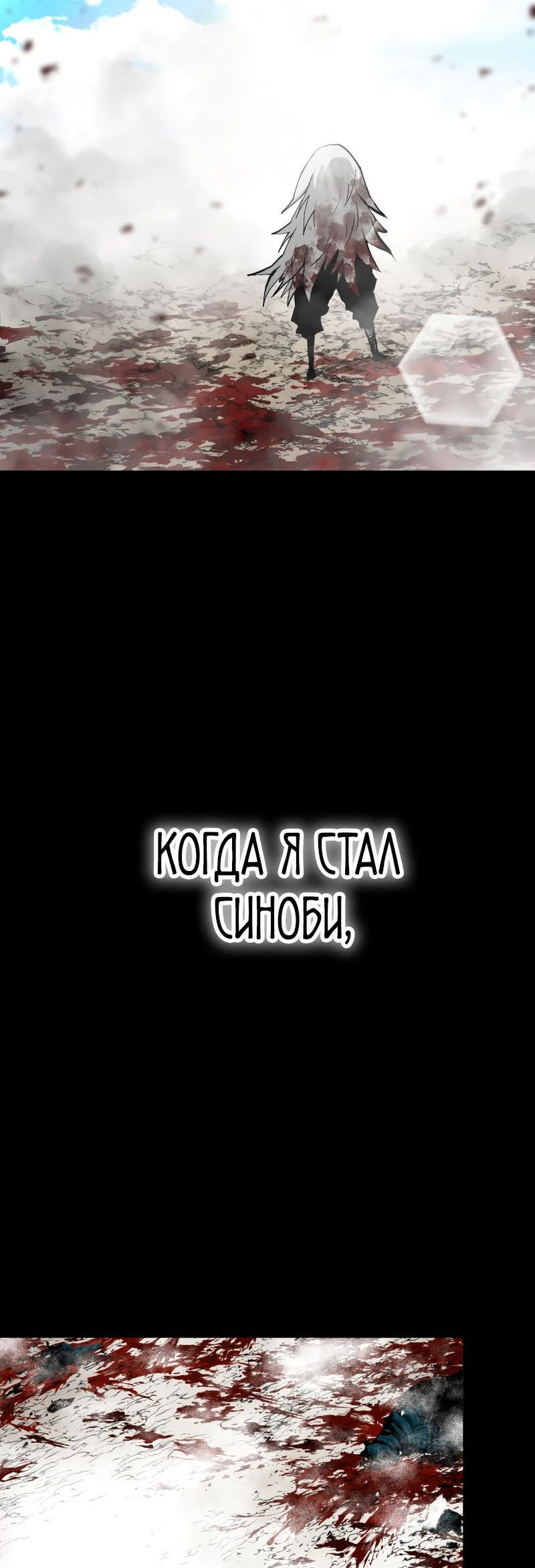 Манга Перерождение ниндзя в другом мире - Глава 39 Страница 35