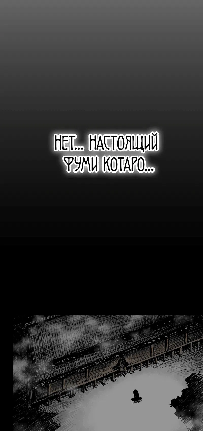 Манга Перерождение ниндзя в другом мире - Глава 38 Страница 33