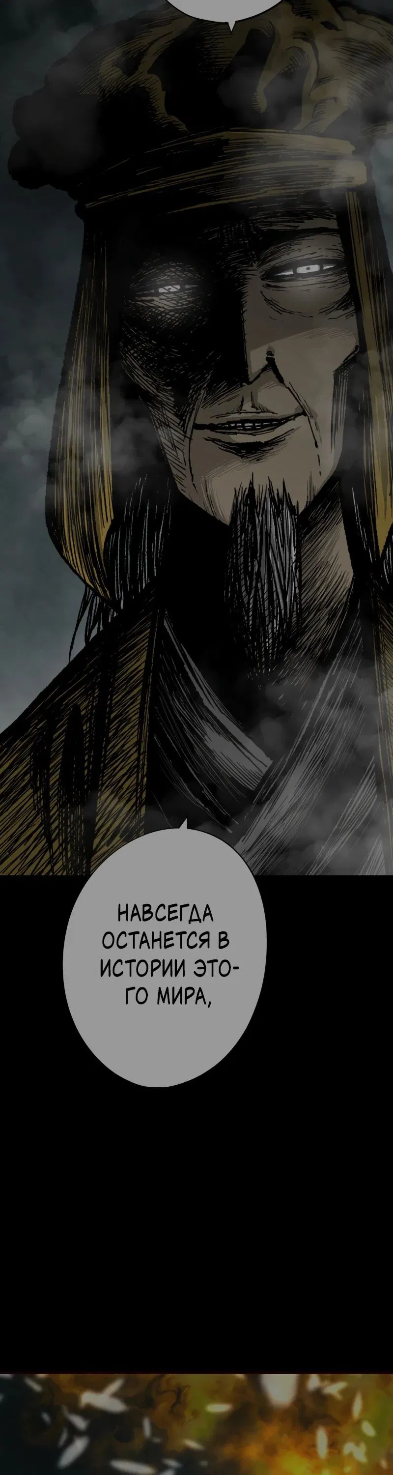 Манга Перерождение ниндзя в другом мире - Глава 38 Страница 42