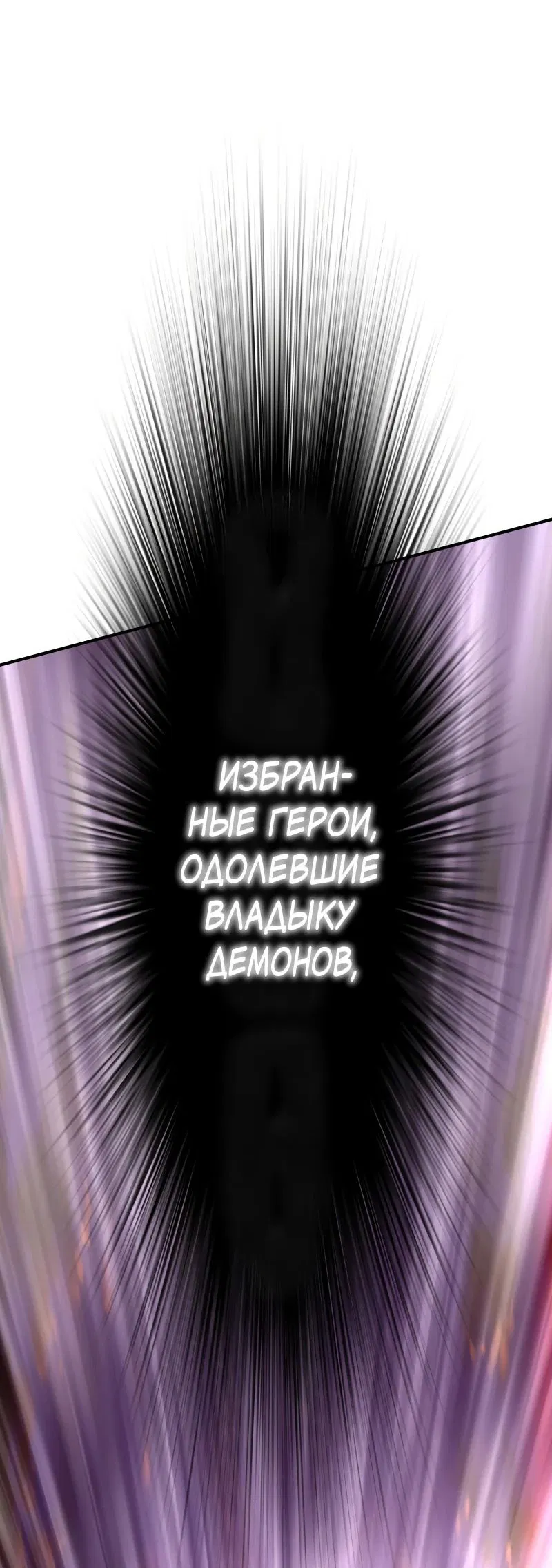 Манга Перерождение ниндзя в другом мире - Глава 37 Страница 47
