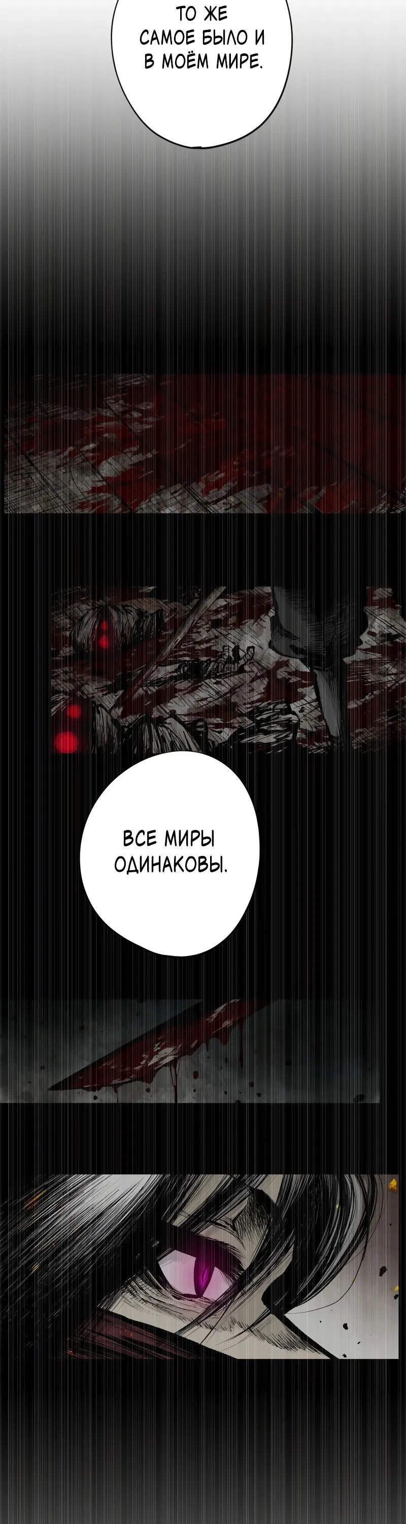 Манга Перерождение ниндзя в другом мире - Глава 37 Страница 23